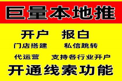 信息流开户攻略：轻松掌握开户技巧